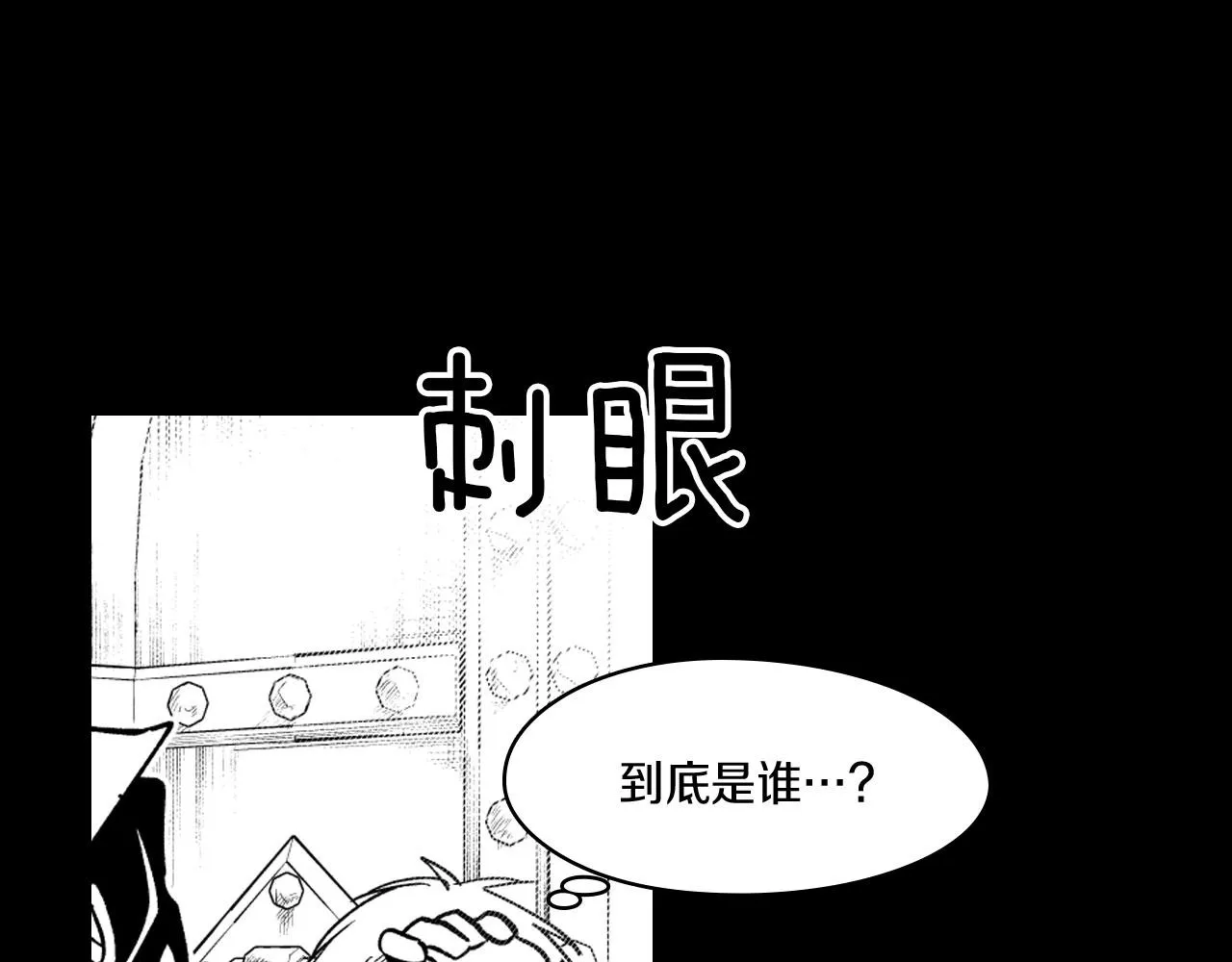 第25话 龙的侍从 第26页