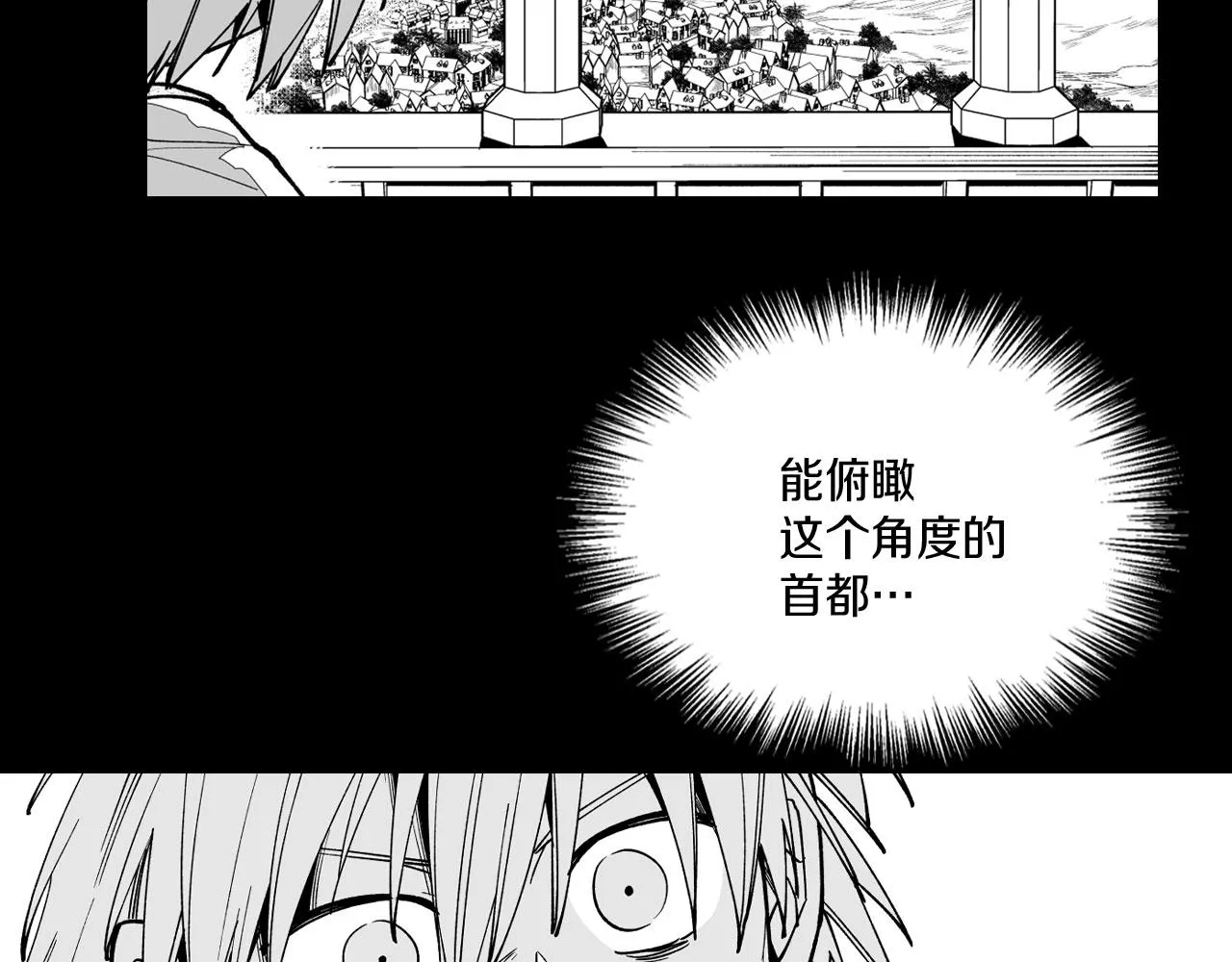 第25话 龙的侍从 第29页