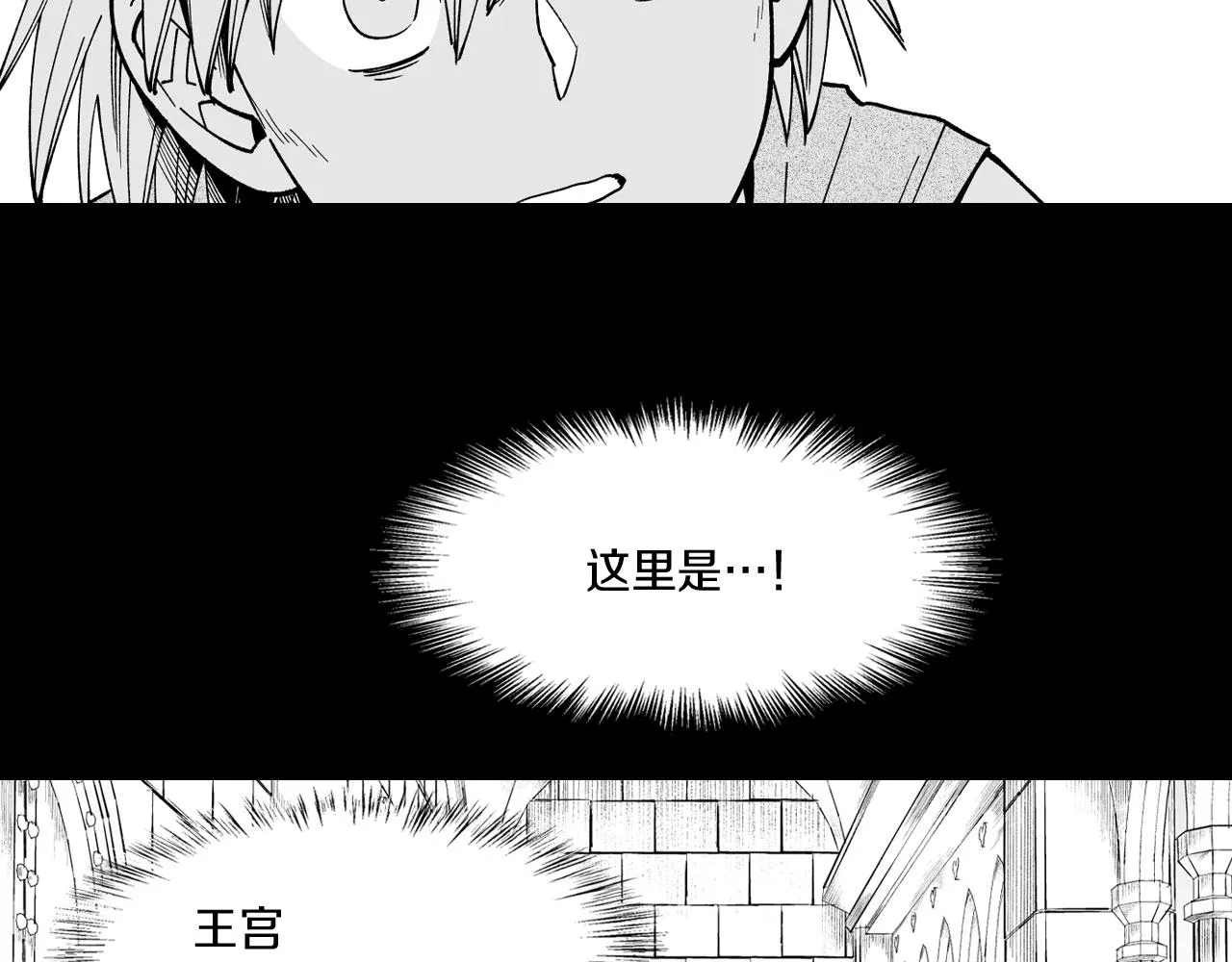 第25话 龙的侍从 第30页