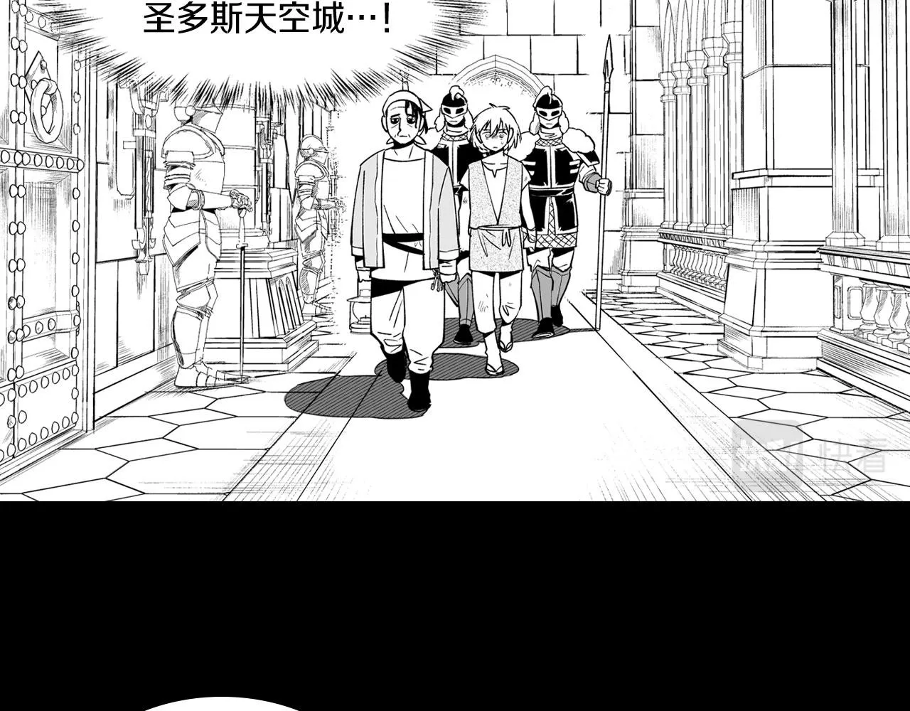 第25话 龙的侍从 第31页