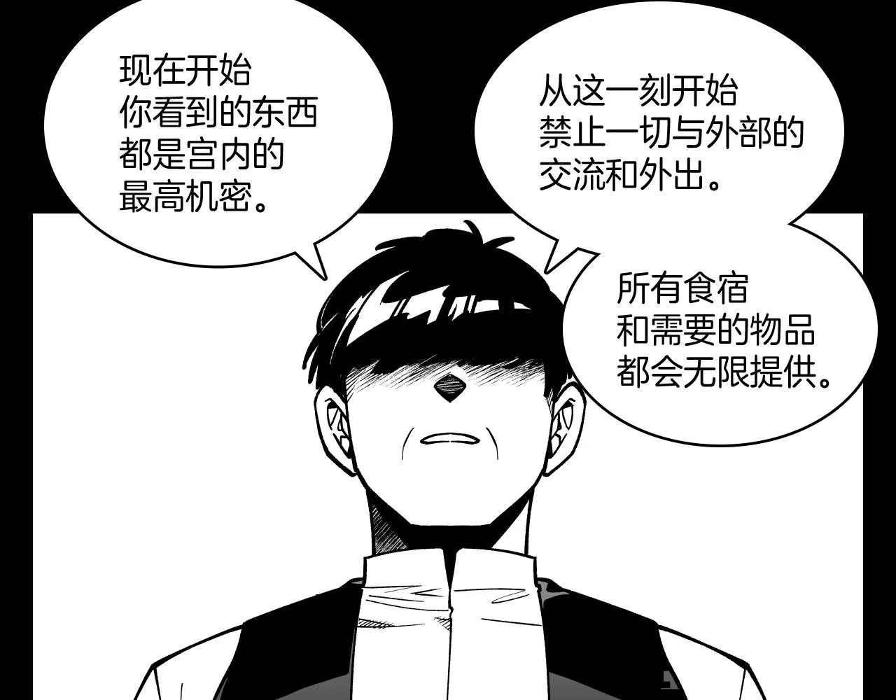 第25话 龙的侍从 第32页