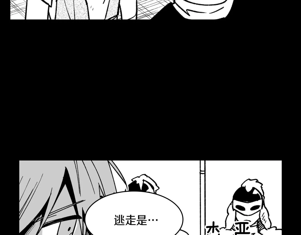 第25话 龙的侍从 第37页
