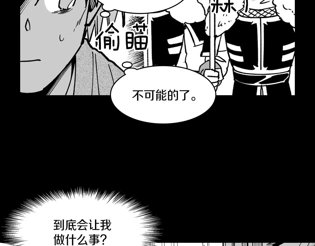 第25话 龙的侍从 第38页