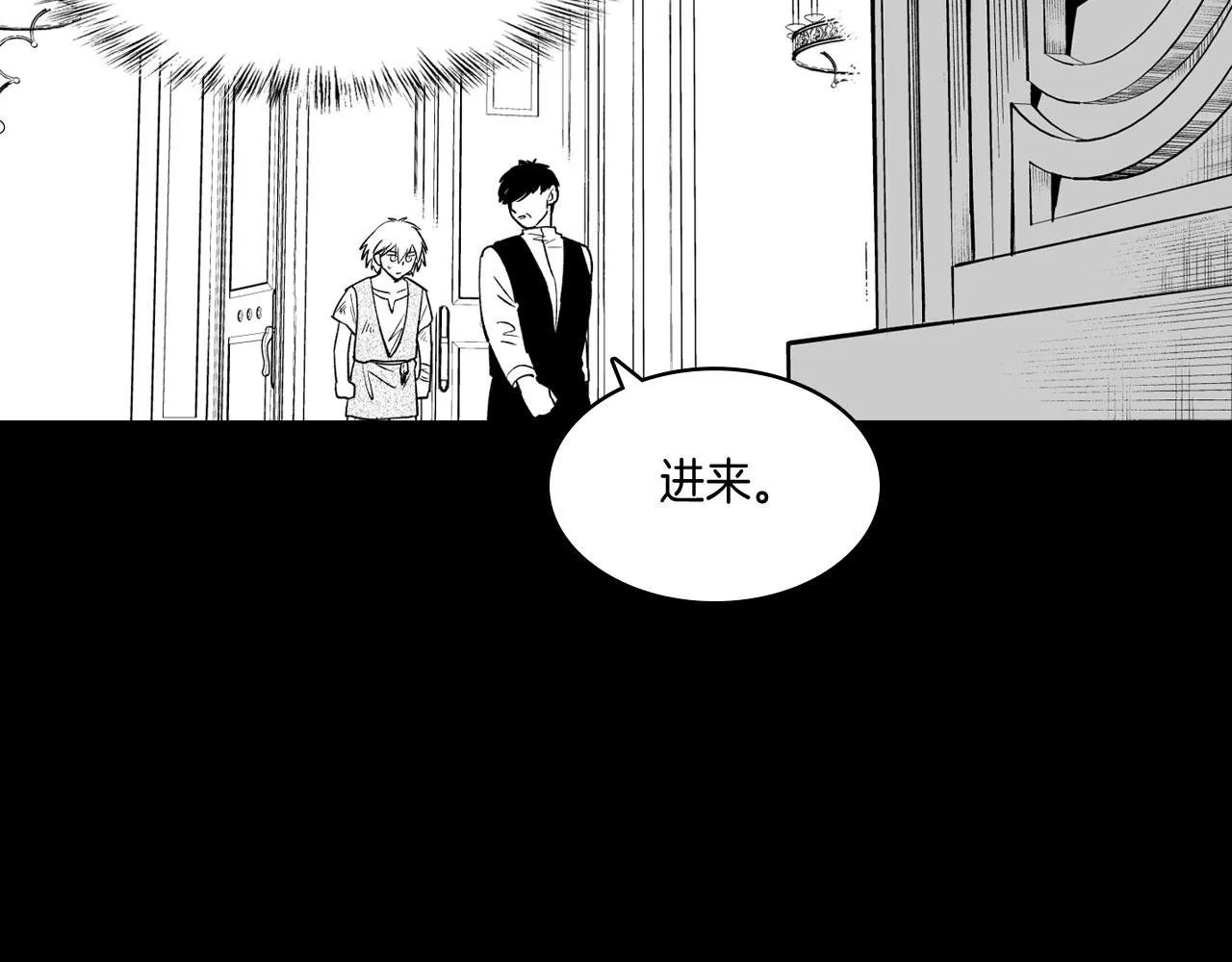 第25话 龙的侍从 第39页