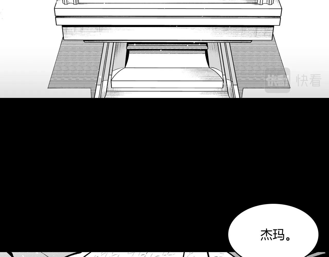 第25话 龙的侍从 第41页