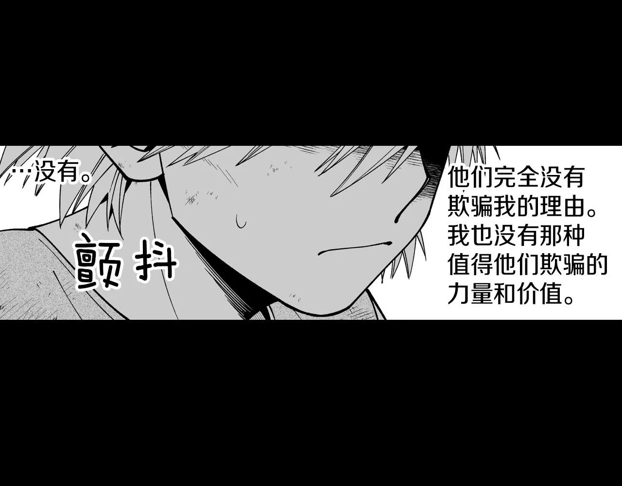 第25话 龙的侍从 第48页