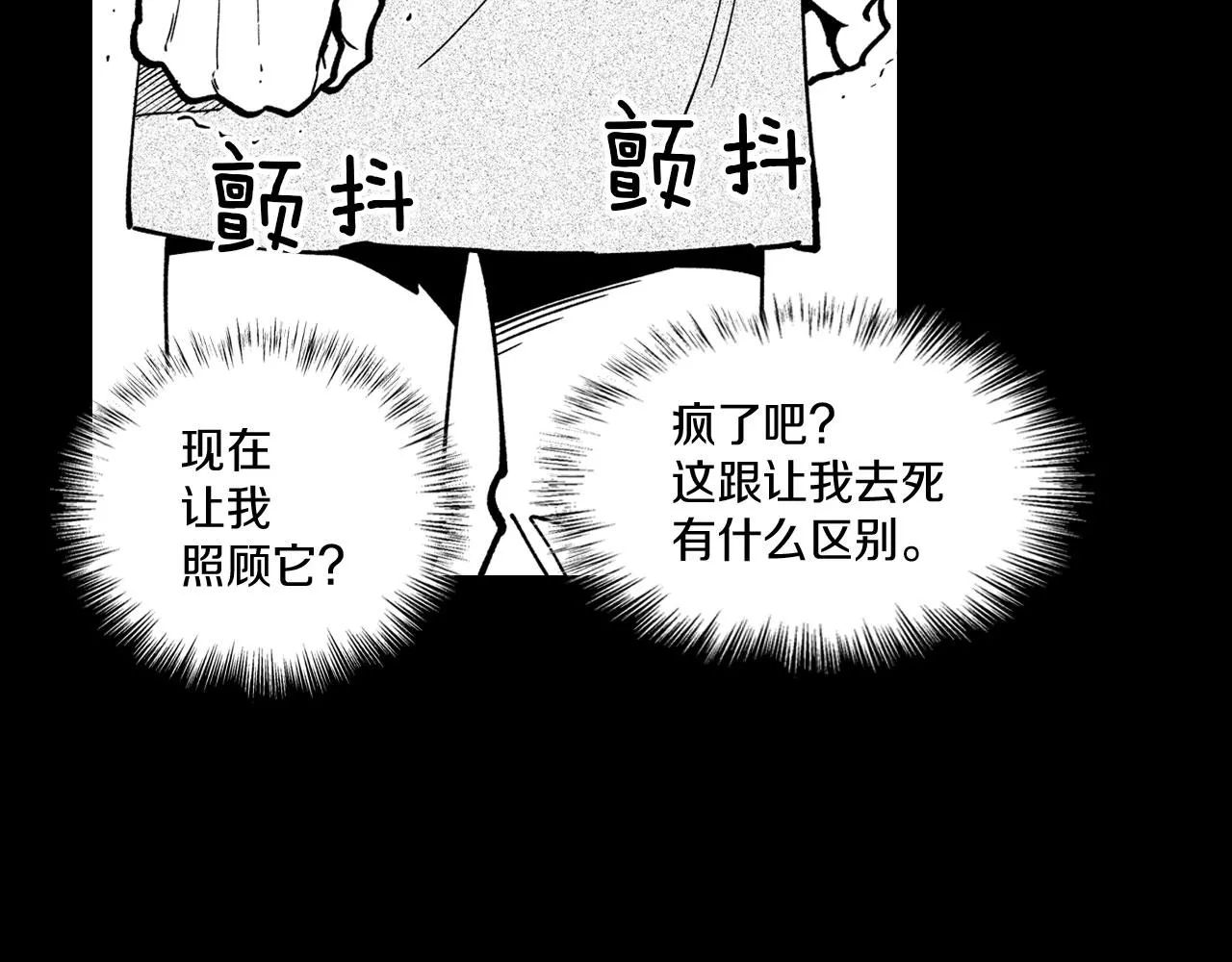 第25话 龙的侍从 第51页