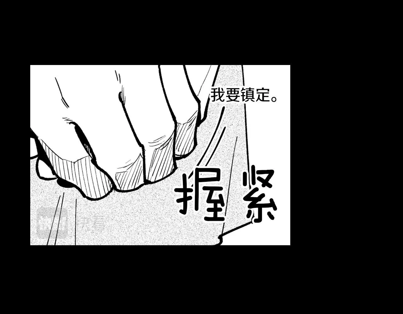 第25话 龙的侍从 第53页