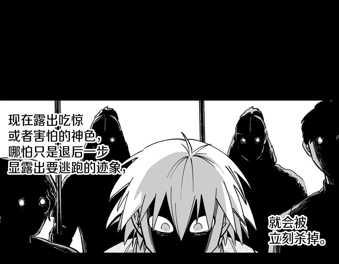第25话 龙的侍从 第54页