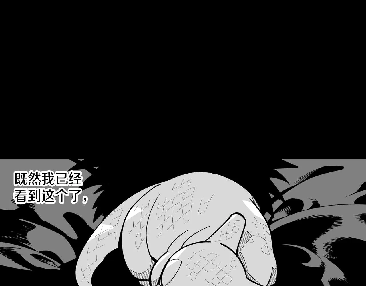 第25话 龙的侍从 第55页