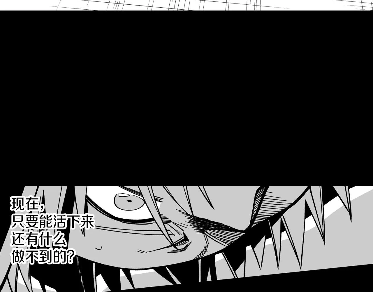 第25话 龙的侍从 第58页