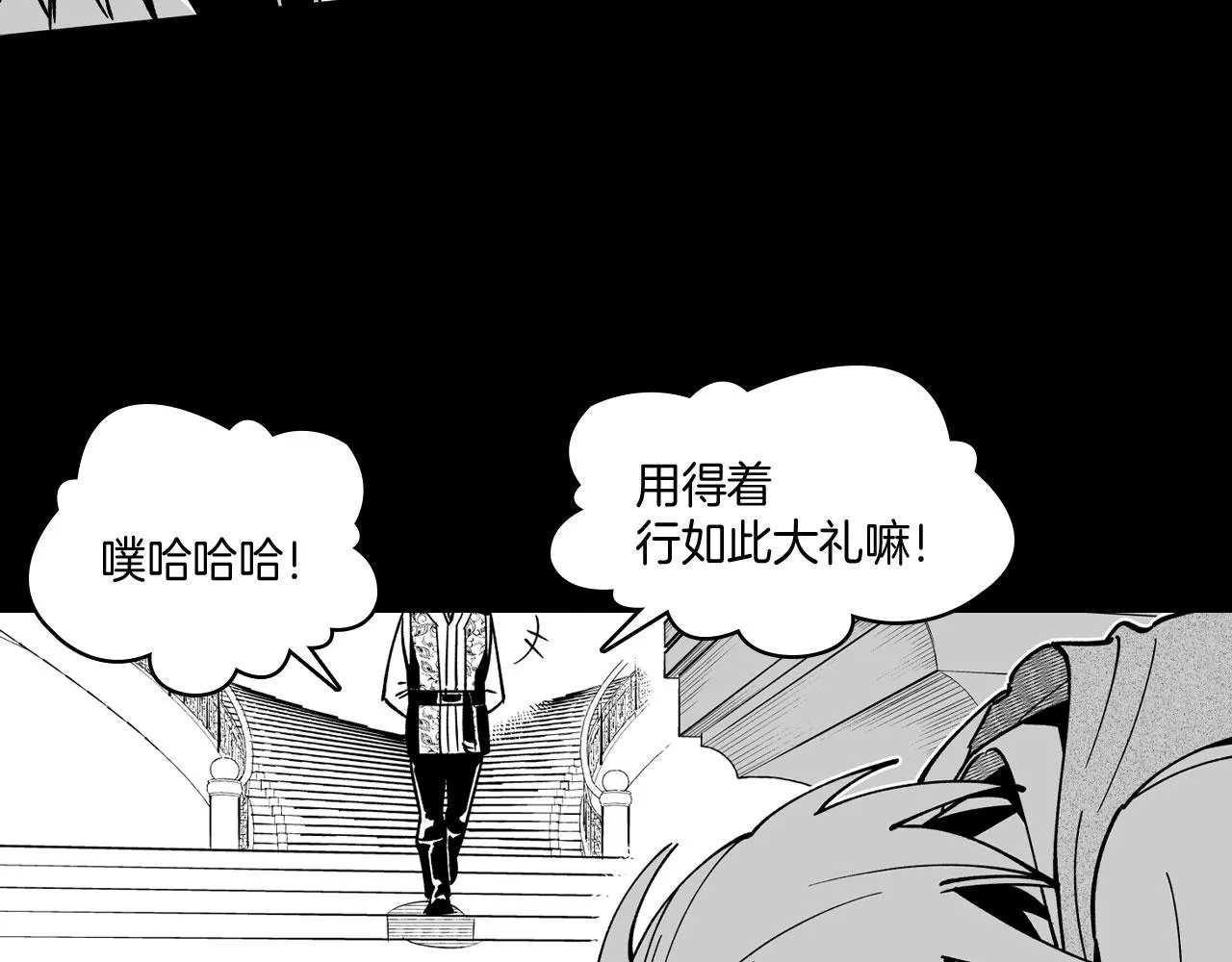 第25话 龙的侍从 第59页