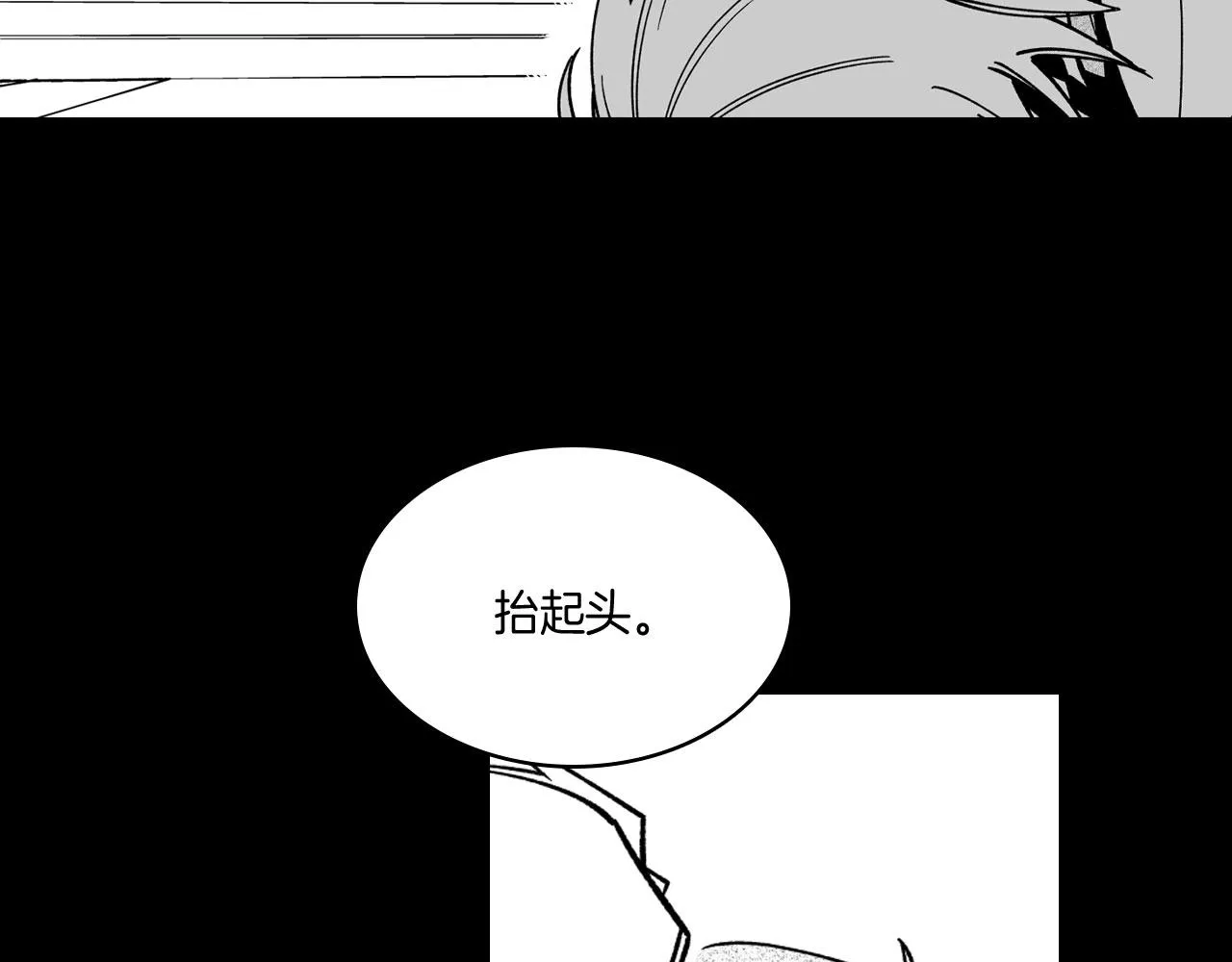 第25话 龙的侍从 第60页
