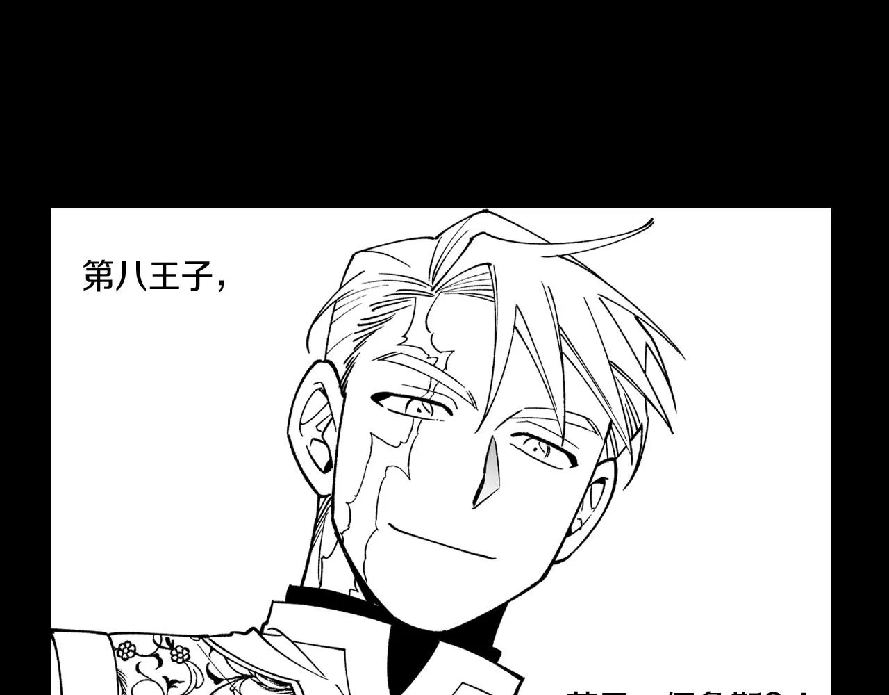 第25话 龙的侍从 第63页