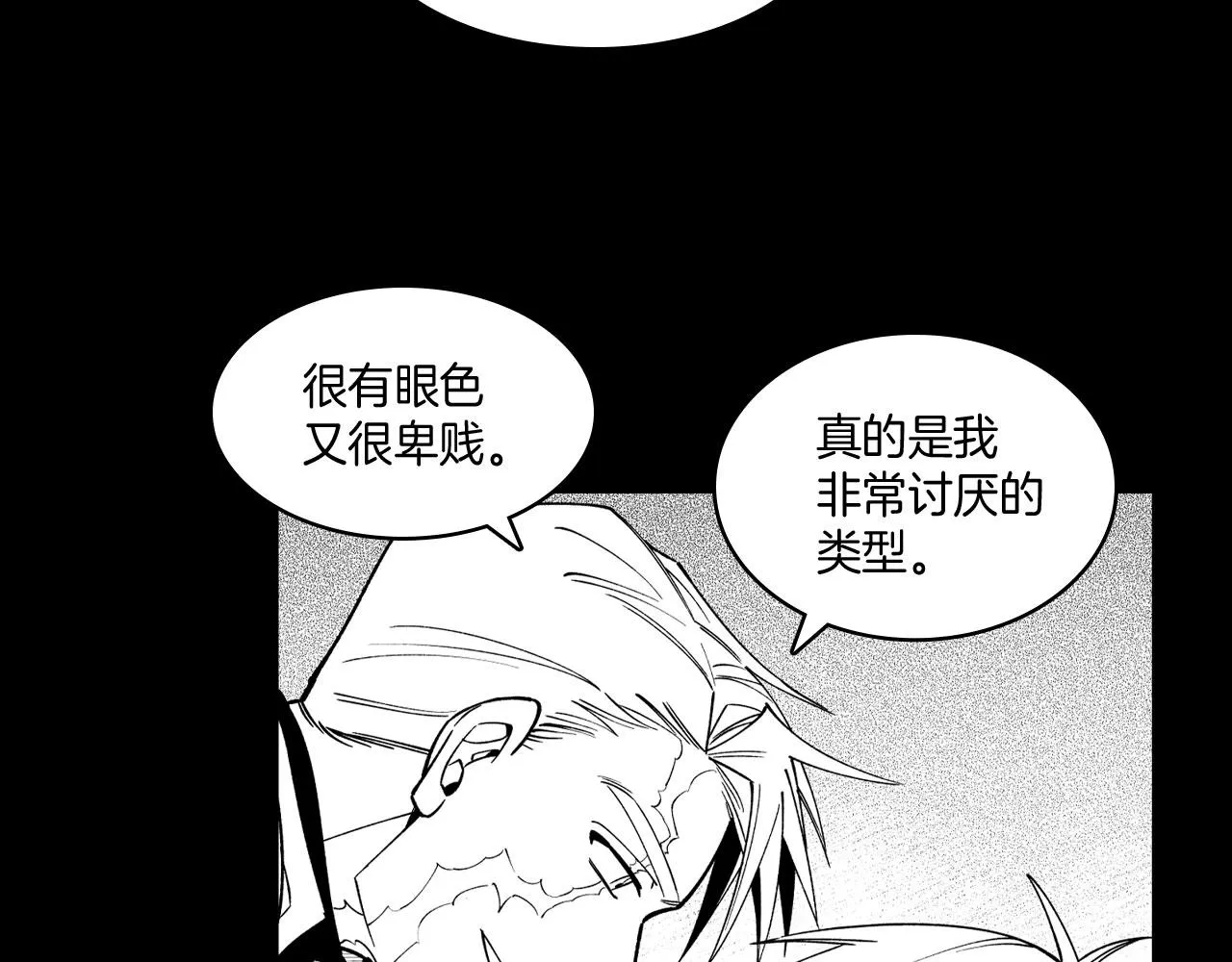 第25话 龙的侍从 第67页