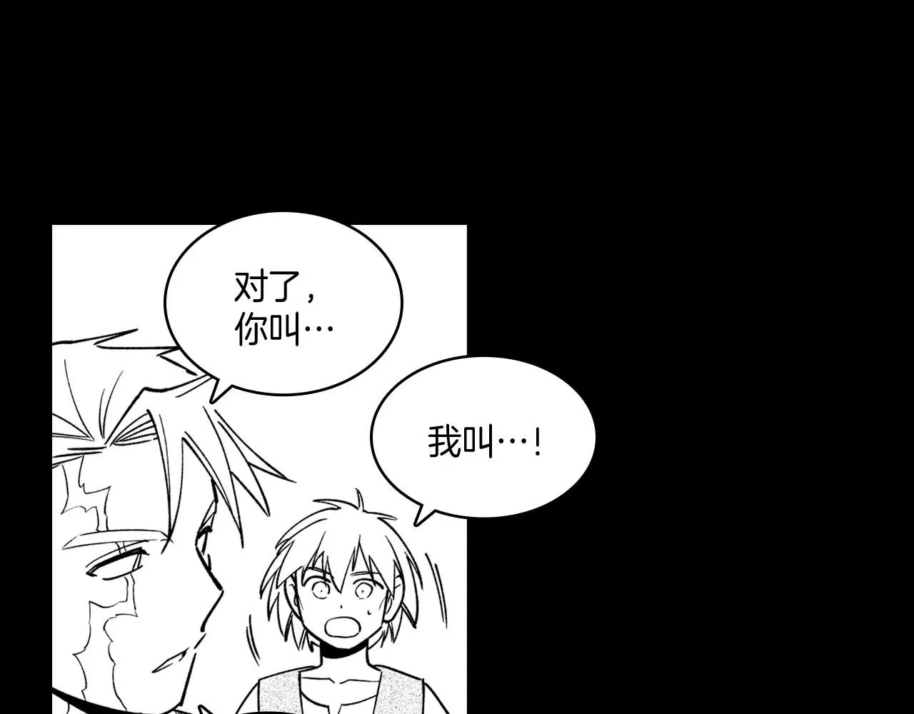 第25话 龙的侍从 第70页