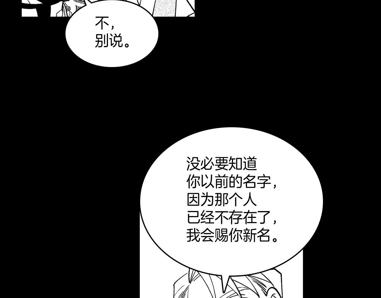 第25话 龙的侍从 第71页