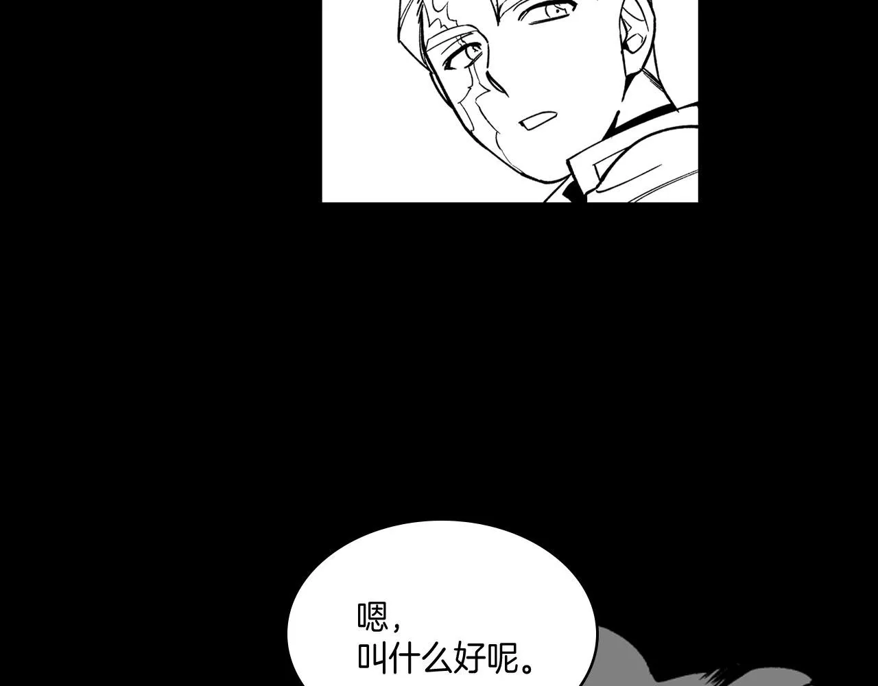 第25话 龙的侍从 第72页