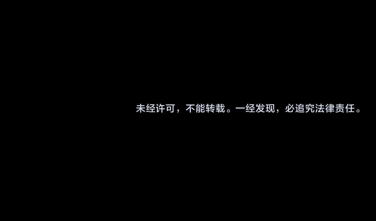 第25话 龙的侍从 第76页