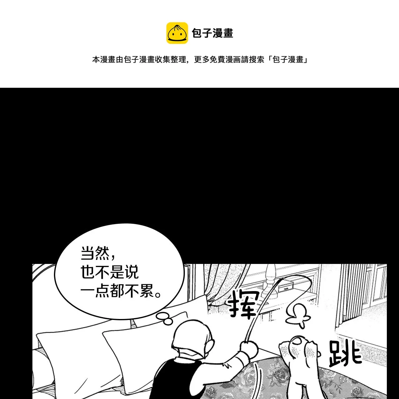 第25话 龙的侍从 第80页