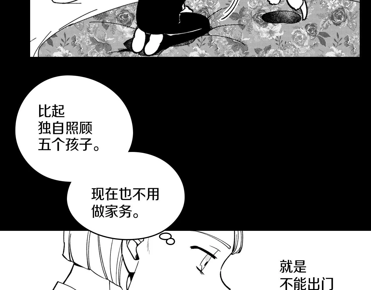 第25话 龙的侍从 第81页