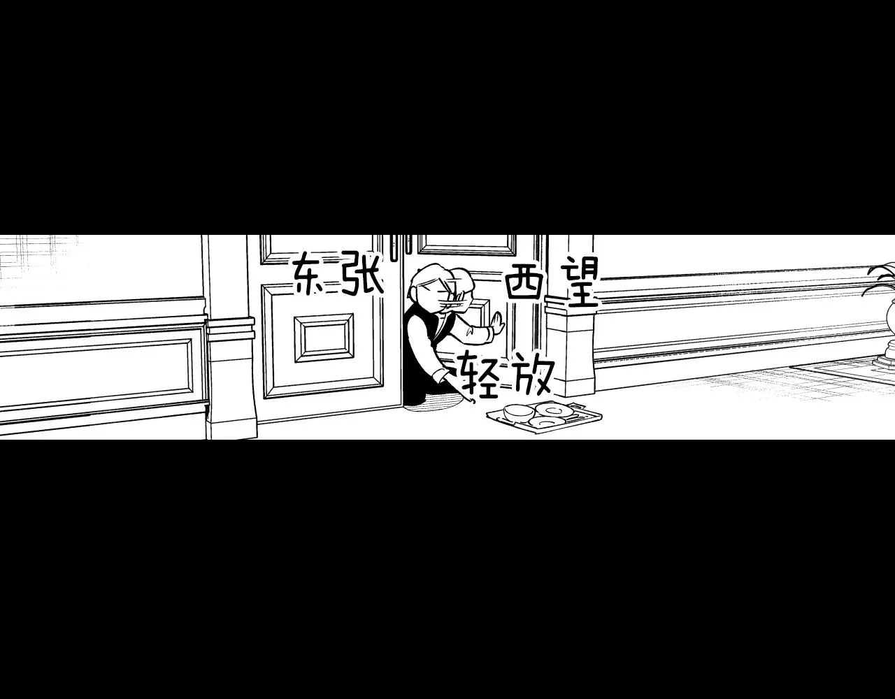第26话 找到活路 第8页