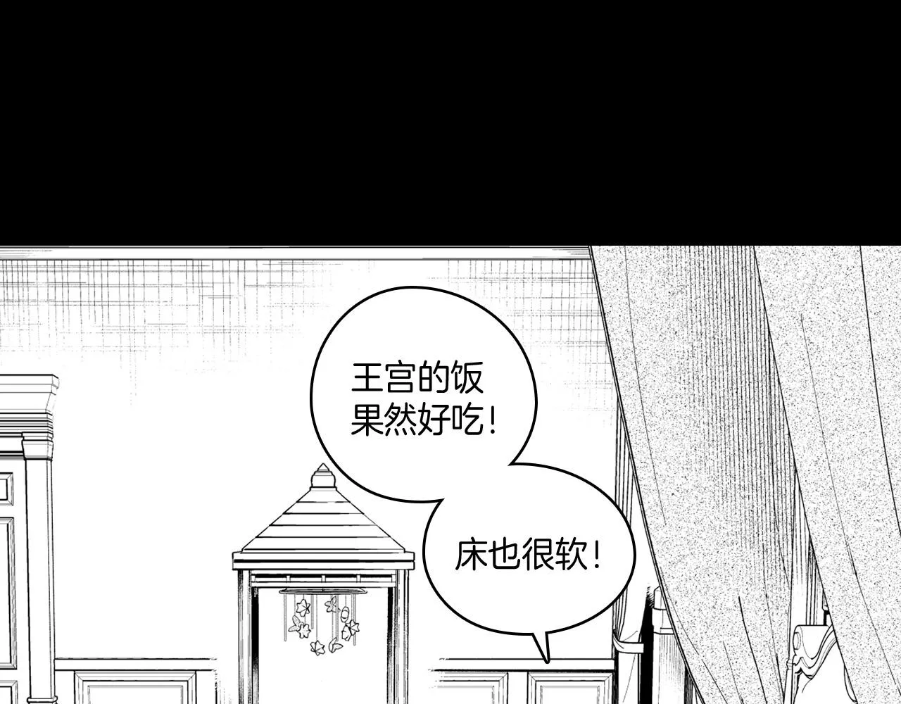 第26话 找到活路 第11页