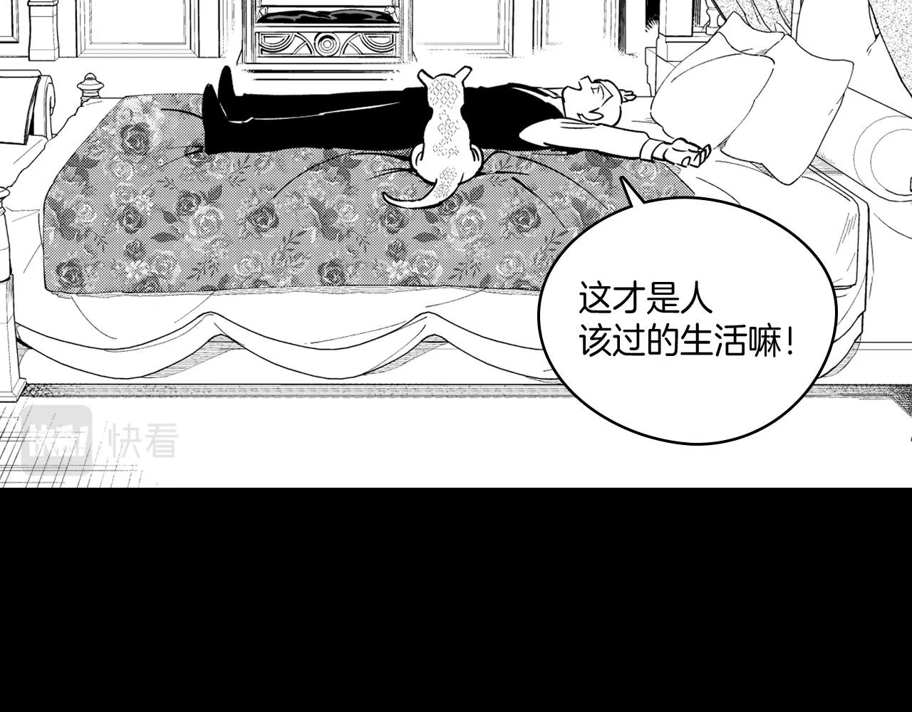 第26话 找到活路 第12页