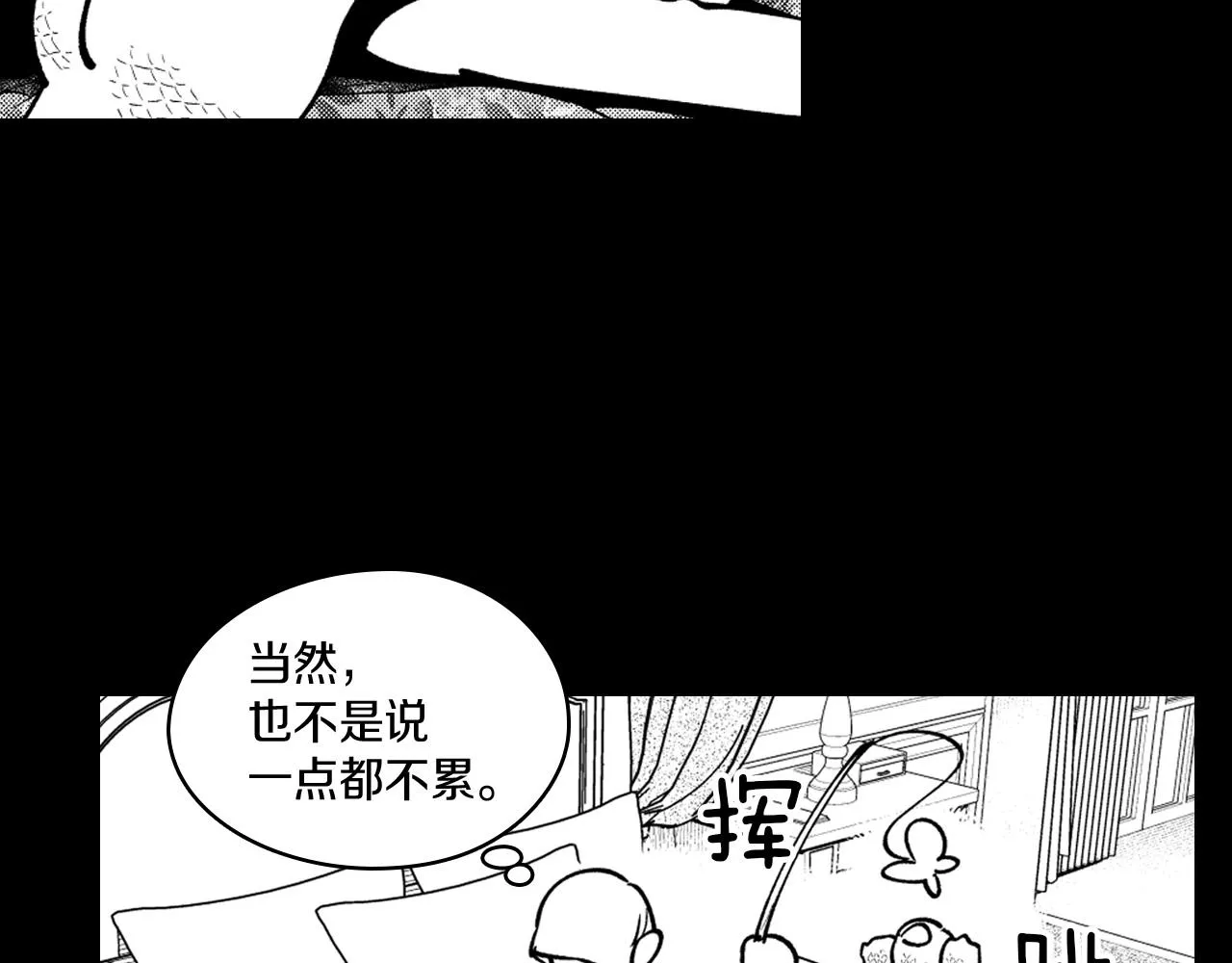 第26话 找到活路 第15页