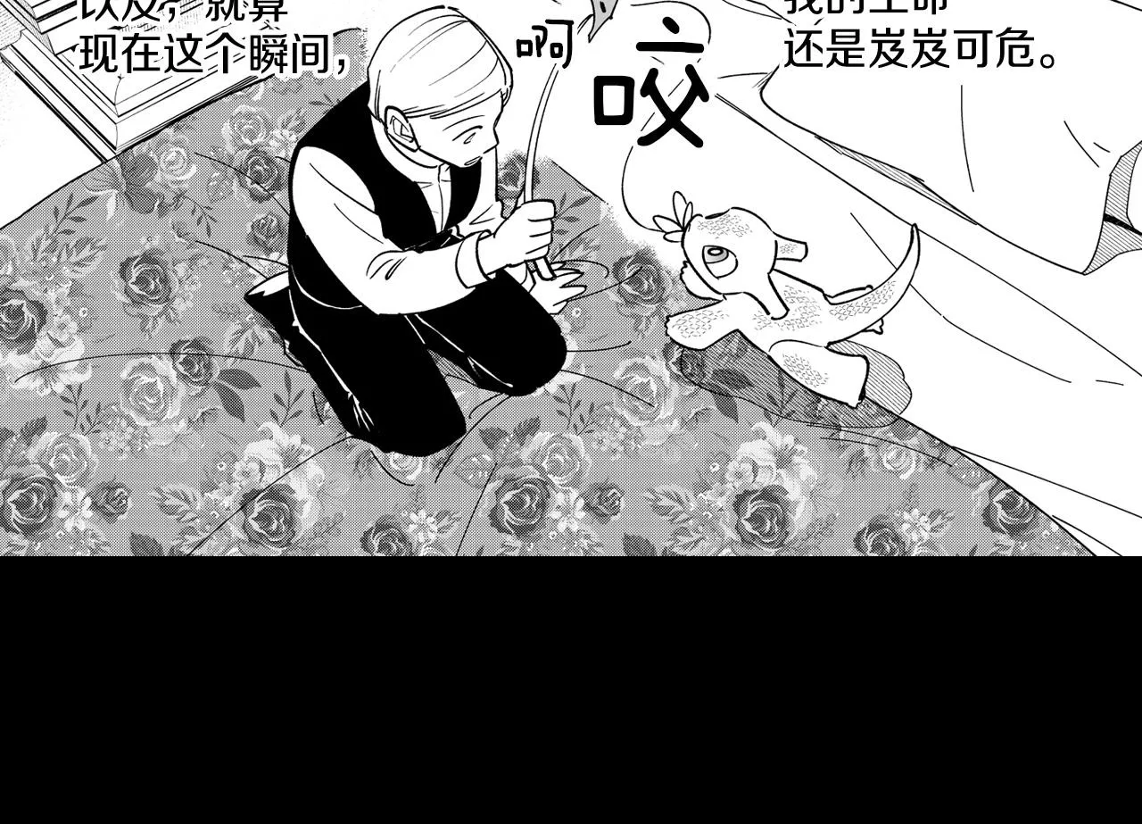 第26话 找到活路 第18页