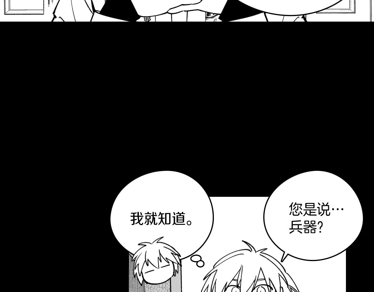 第26话 找到活路 第20页