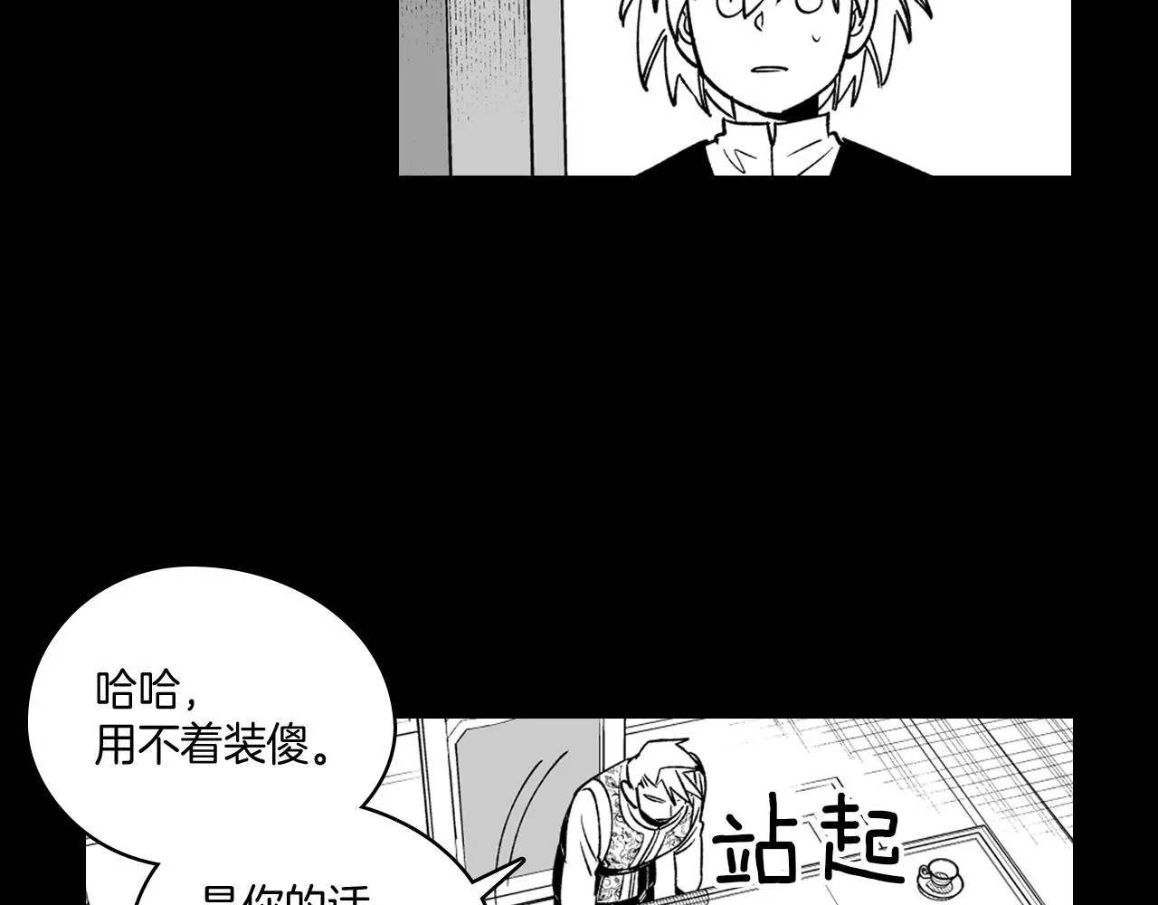 第26话 找到活路 第21页