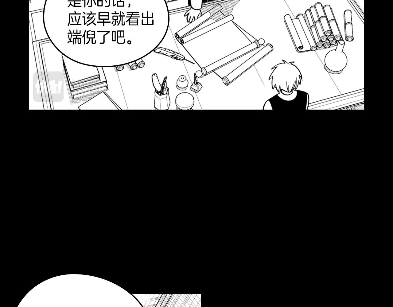 第26话 找到活路 第22页