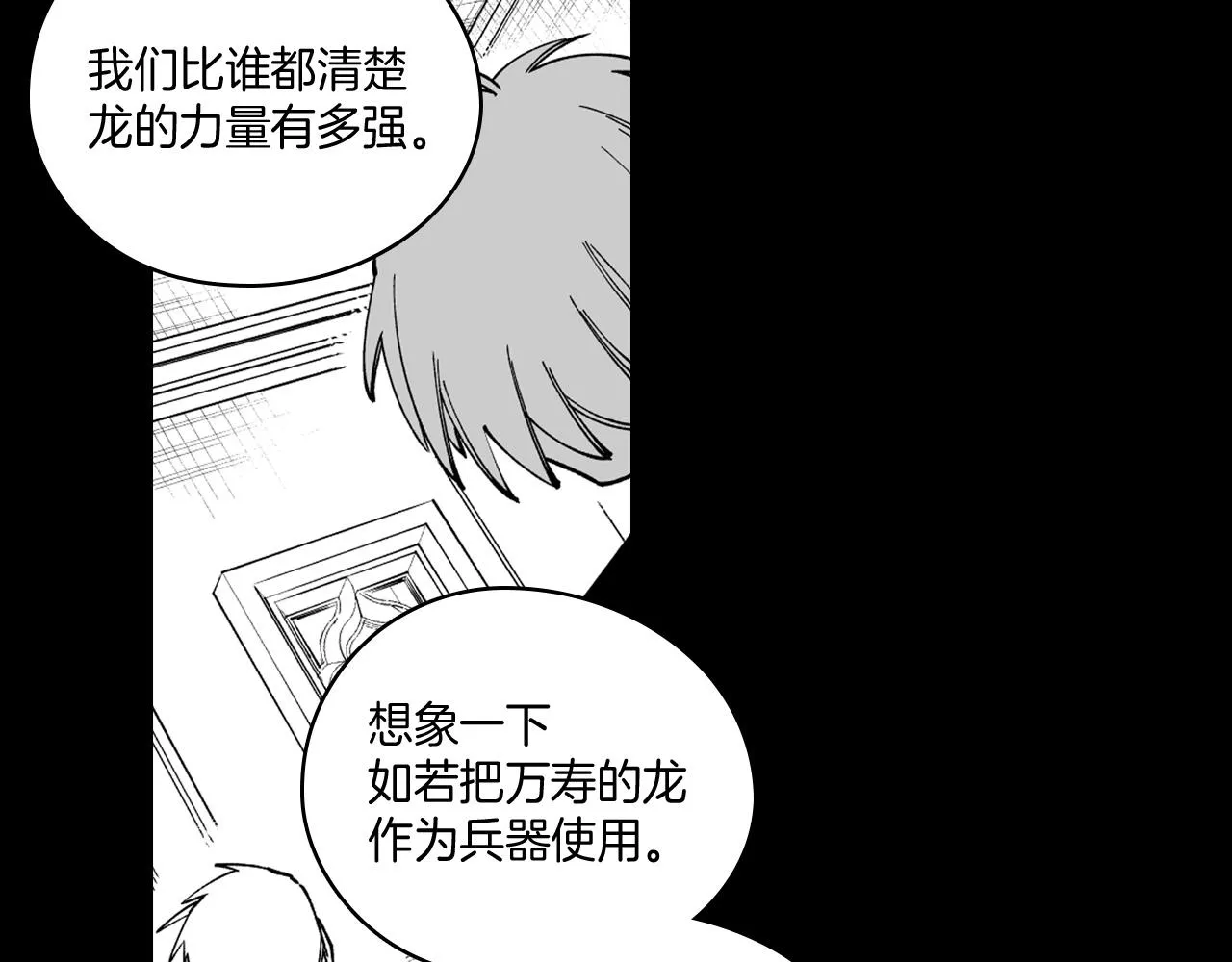 第26话 找到活路 第23页