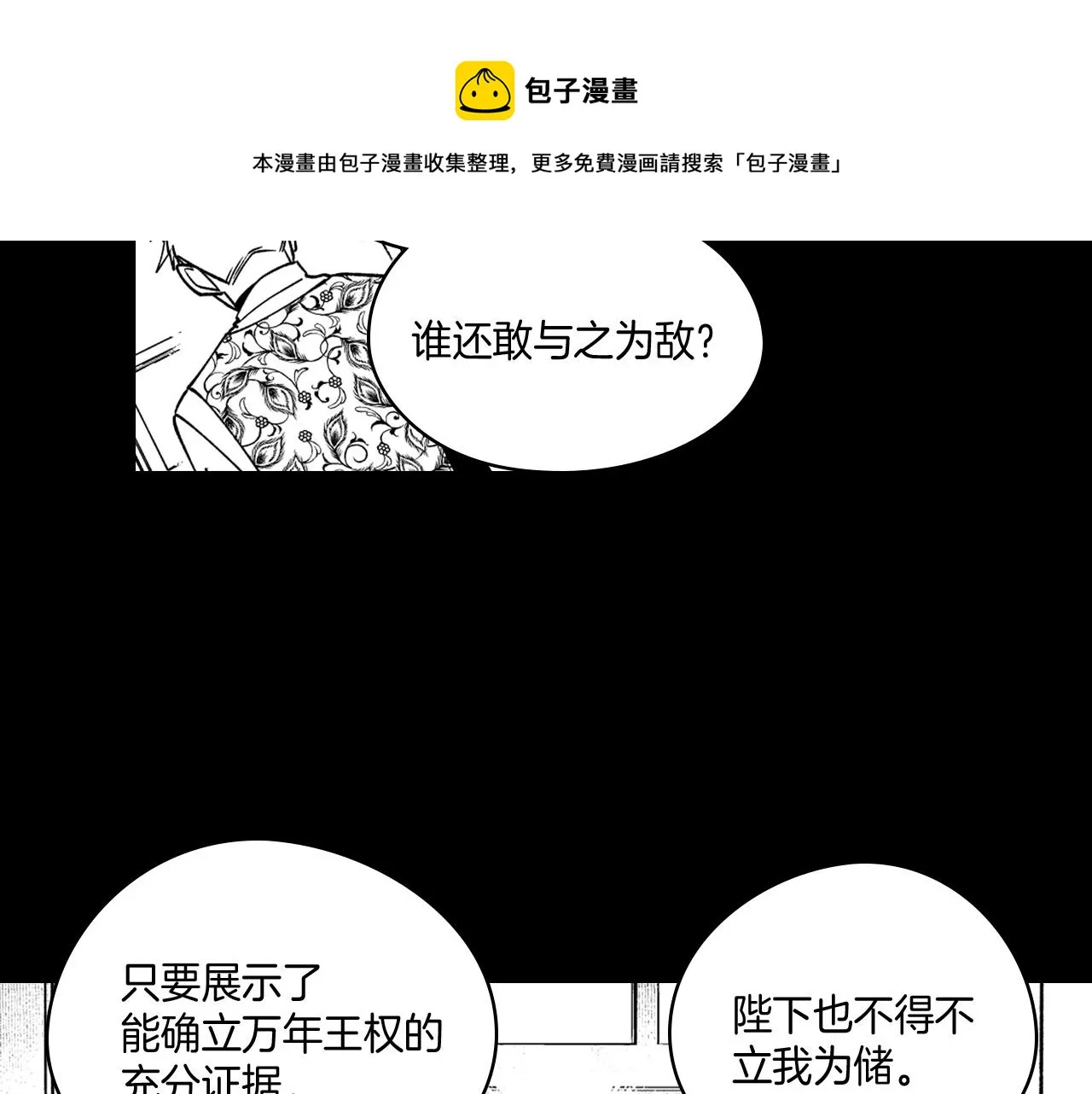 第26话 找到活路 第24页