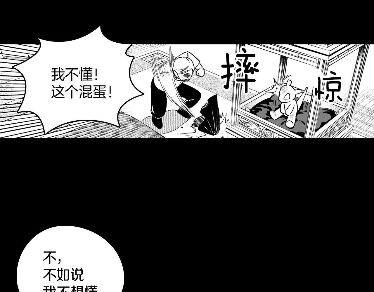 第26话 找到活路 第30页
