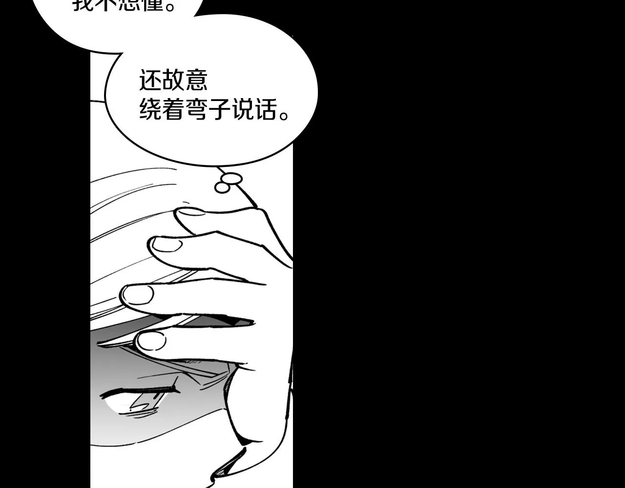 第26话 找到活路 第31页