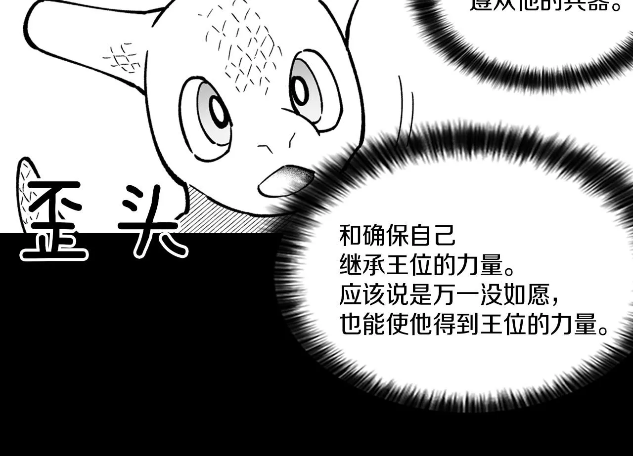 第26话 找到活路 第33页