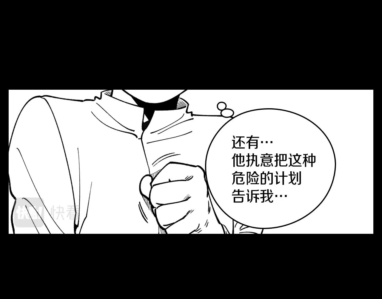 第26话 找到活路 第34页