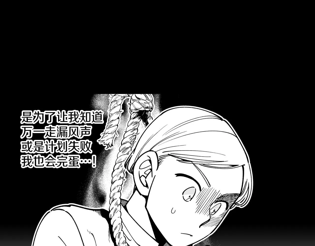 第26话 找到活路 第35页
