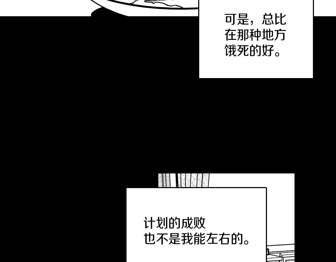第26话 找到活路 第37页