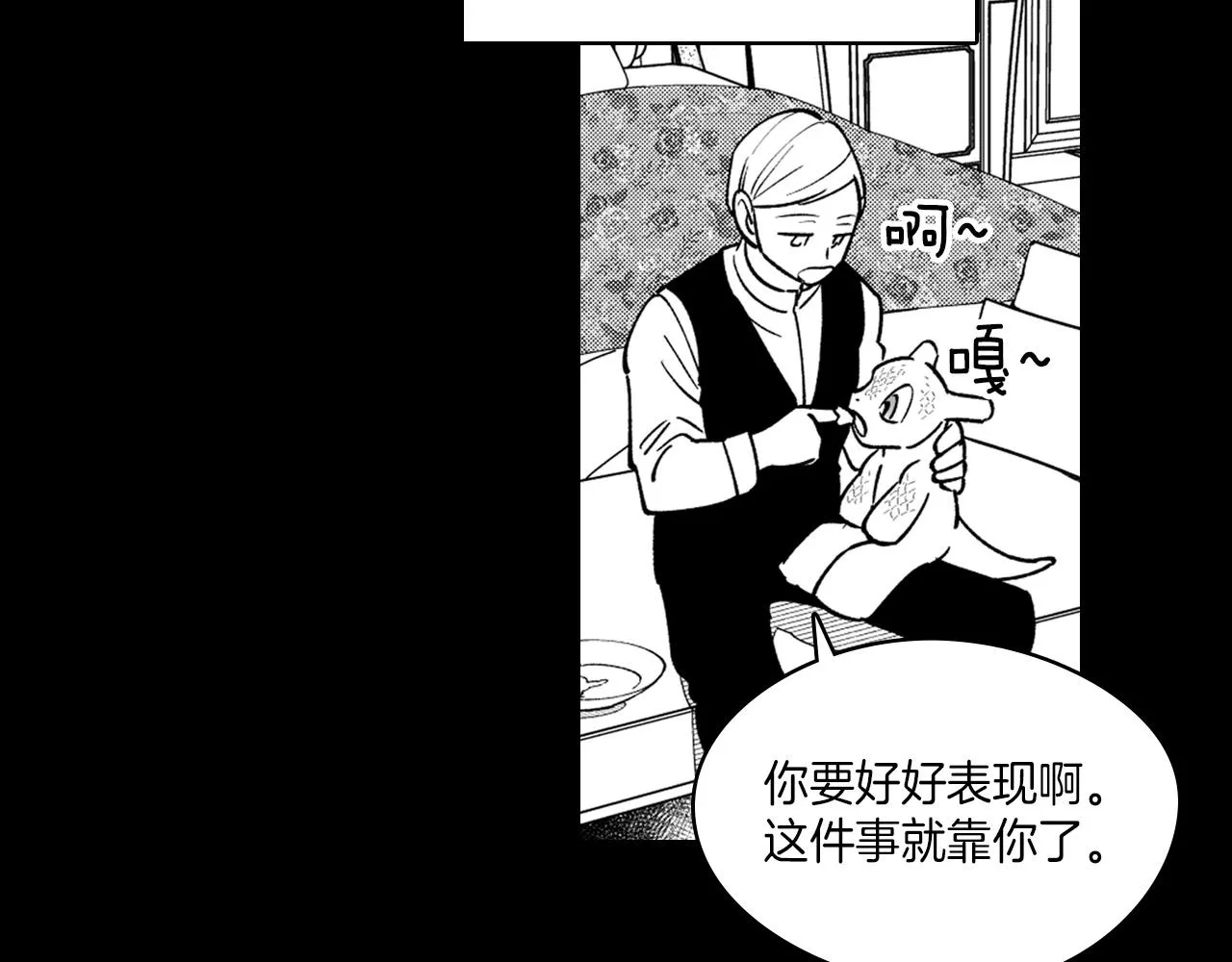 第26话 找到活路 第38页
