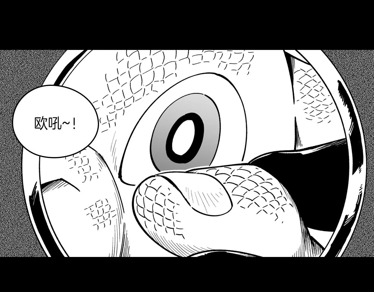 第26话 找到活路 第43页