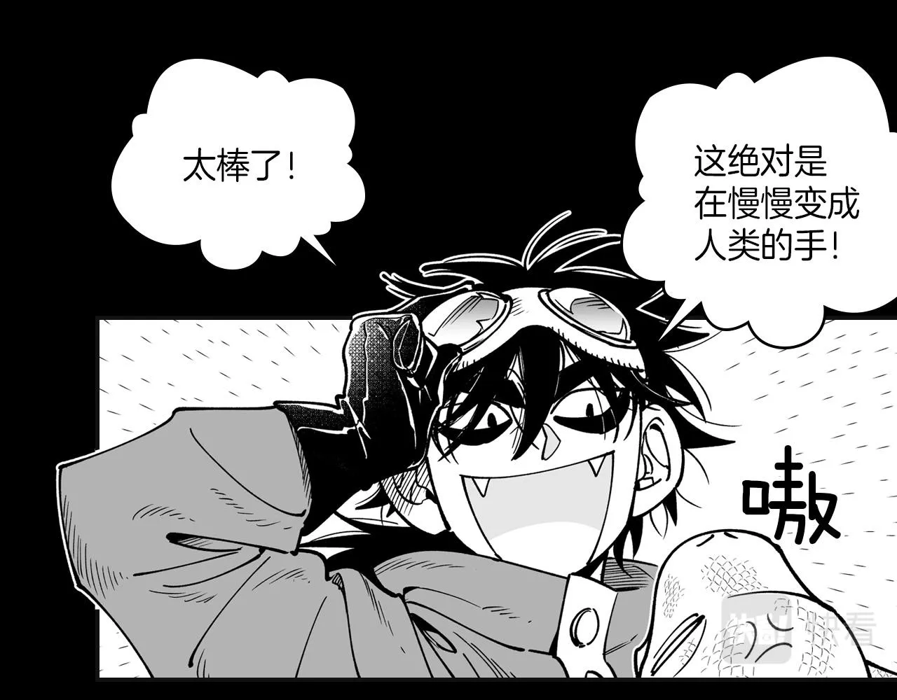 第26话 找到活路 第44页