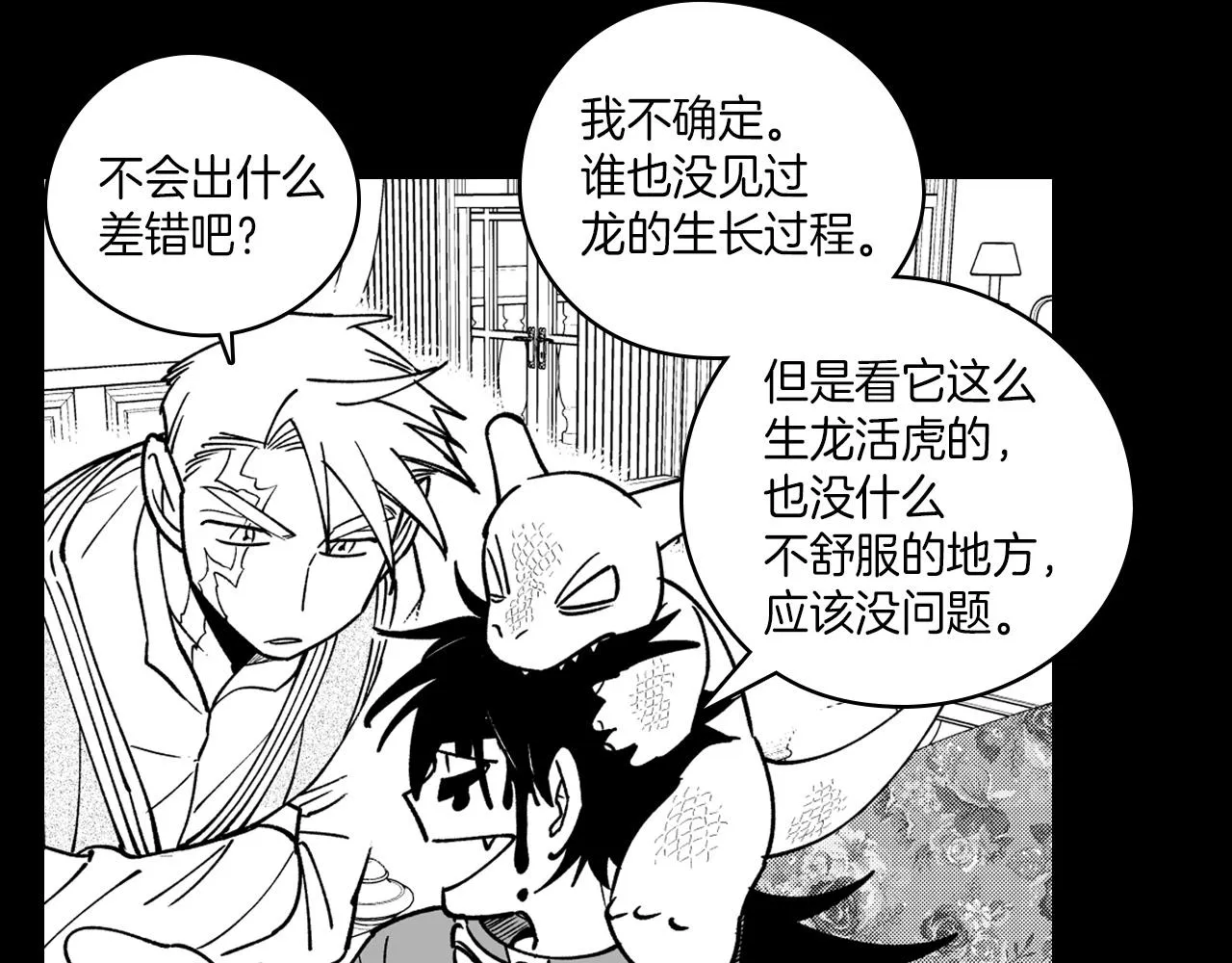 第26话 找到活路 第47页