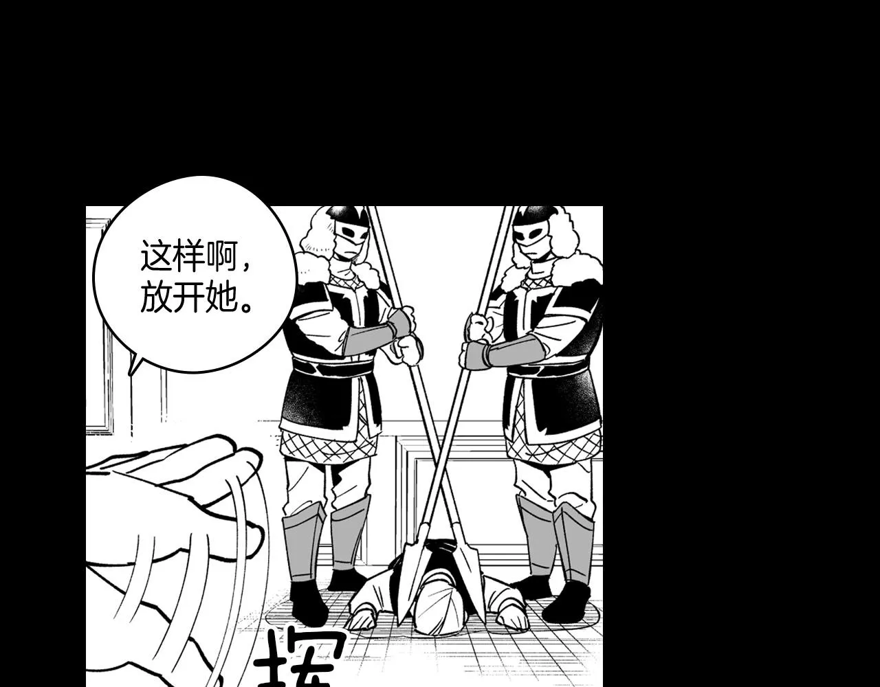第26话 找到活路 第49页