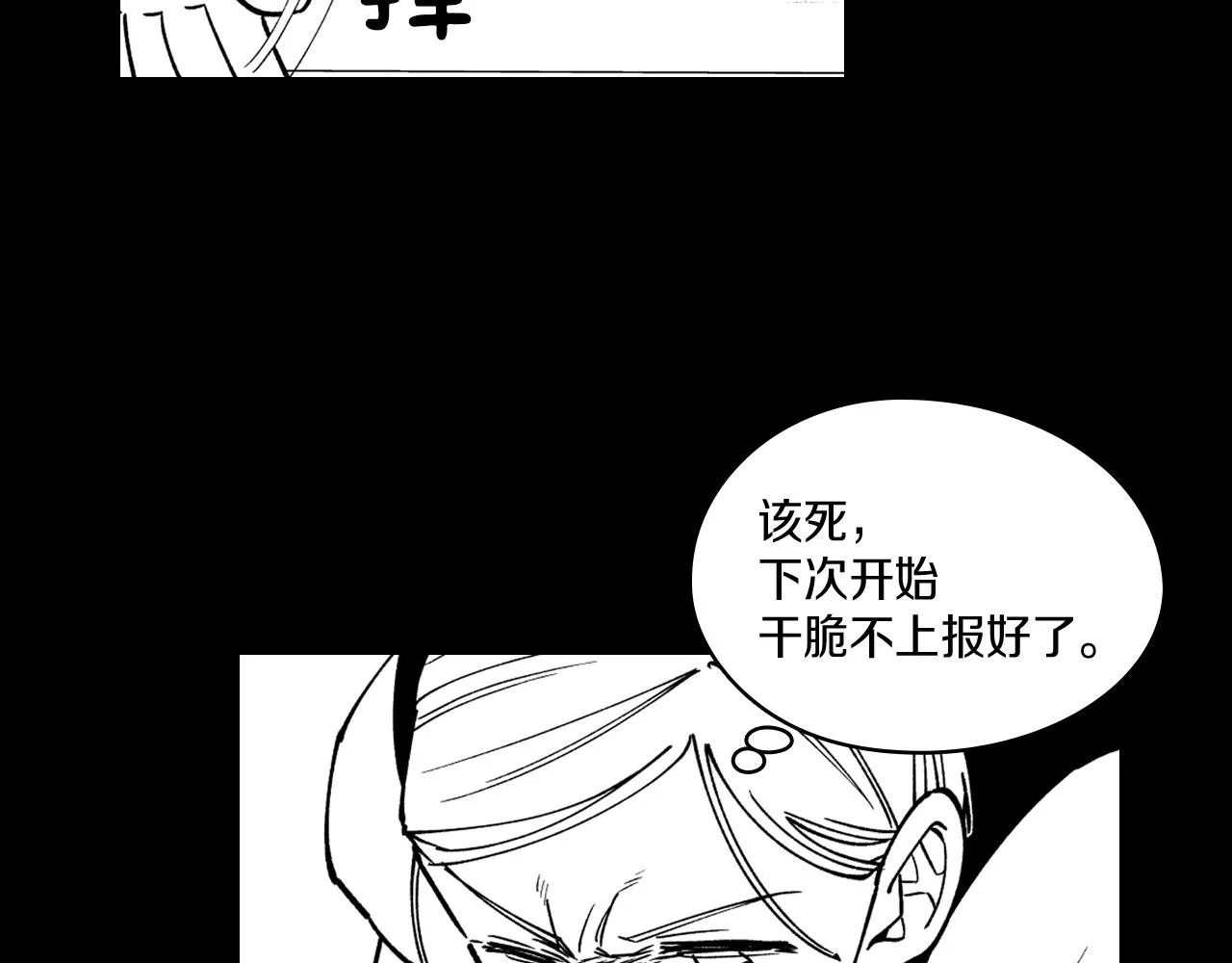 第26话 找到活路 第50页