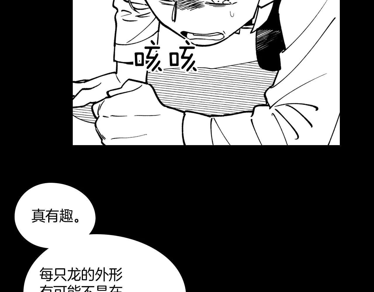 第26话 找到活路 第51页