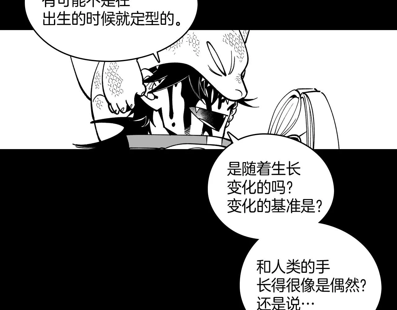 第26话 找到活路 第52页