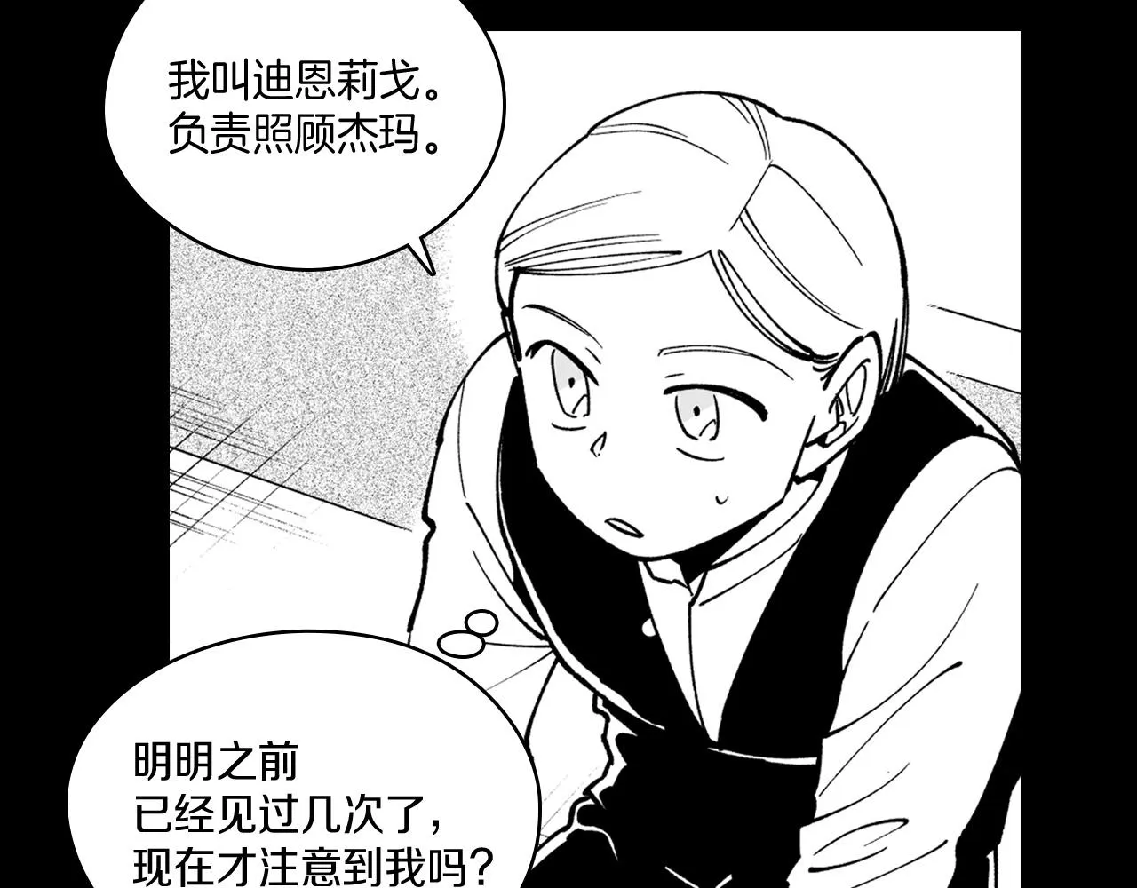 第26话 找到活路 第55页